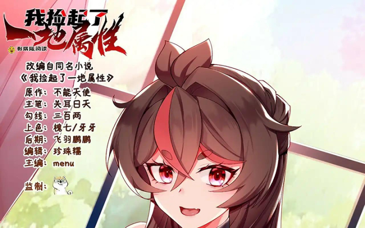 Ta Nhặt Được Thuộc Tính Tại Tu Chân Giới Chapter 331 - Trang 4