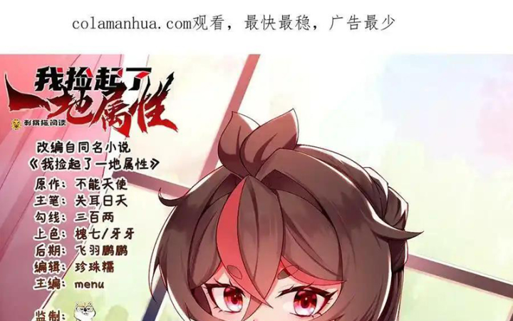 Ta Nhặt Được Thuộc Tính Tại Tu Chân Giới Chapter 332 - Trang 4