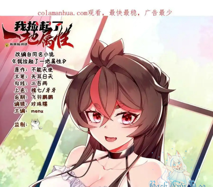 Ta Nhặt Được Thuộc Tính Tại Tu Chân Giới Chapter 333 - Trang 4