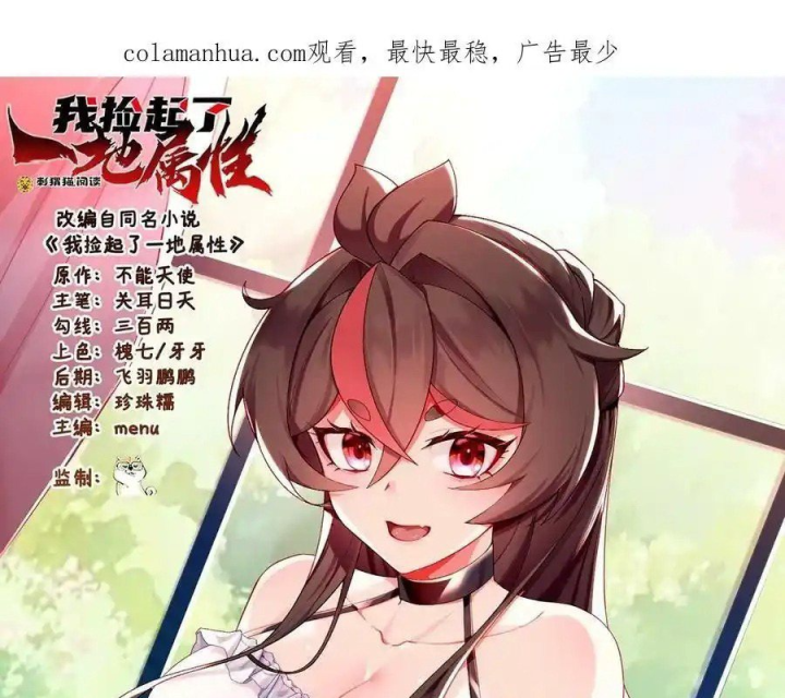 Ta Nhặt Được Thuộc Tính Tại Tu Chân Giới Chapter 334 - Trang 4