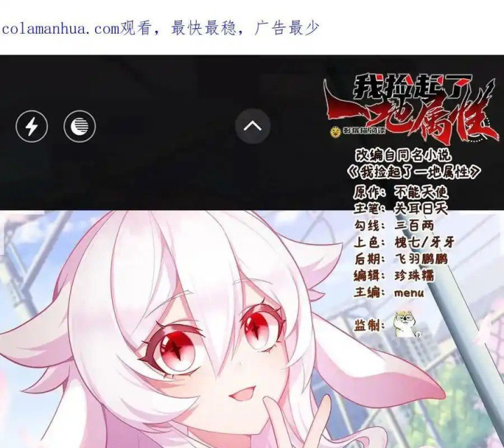 Ta Nhặt Được Thuộc Tính Tại Tu Chân Giới Chapter 335 - Trang 4