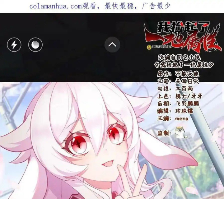 Ta Nhặt Được Thuộc Tính Tại Tu Chân Giới Chapter 336 - Trang 4