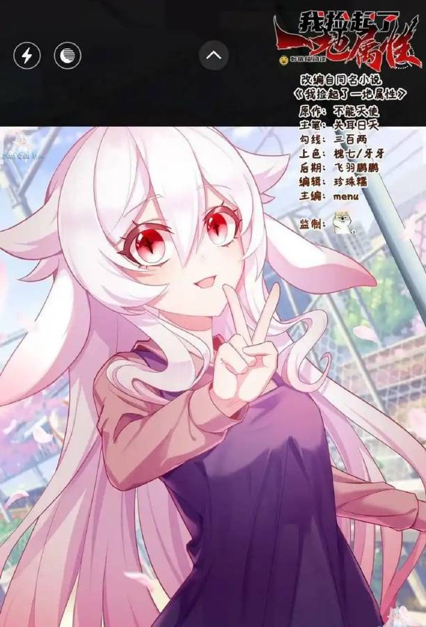 Ta Nhặt Được Thuộc Tính Tại Tu Chân Giới Chapter 338 - Trang 4