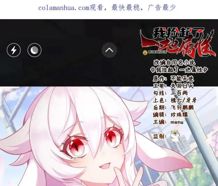 Ta Nhặt Được Thuộc Tính Tại Tu Chân Giới Chapter 339 - Trang 4