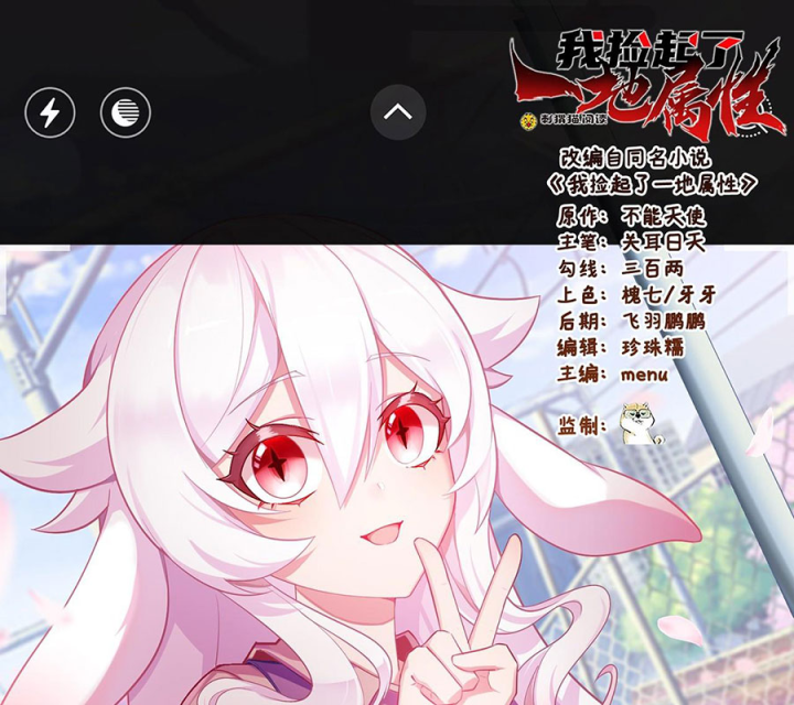 Ta Nhặt Được Thuộc Tính Tại Tu Chân Giới Chapter 341 - Trang 4