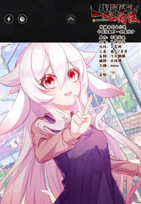 Ta Nhặt Được Thuộc Tính Tại Tu Chân Giới Chapter 343 - Trang 4