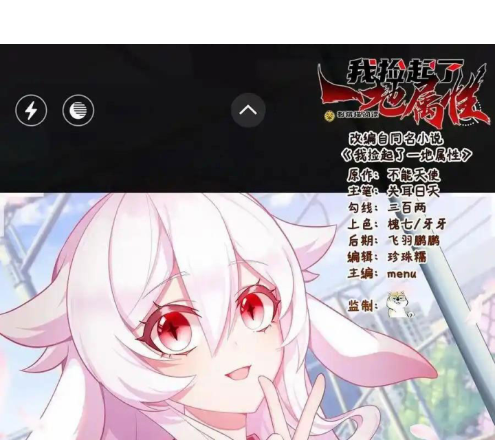 Ta Nhặt Được Thuộc Tính Tại Tu Chân Giới Chapter 344 - Trang 4