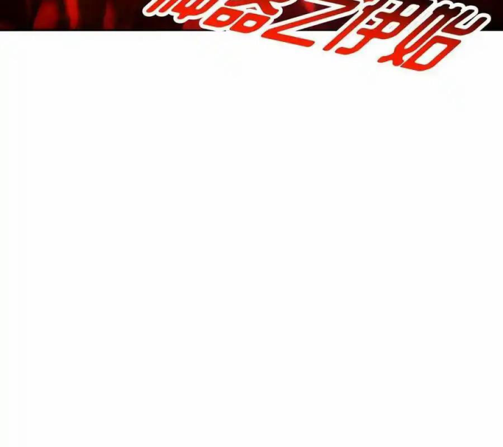 Ta Nhặt Được Thuộc Tính Tại Tu Chân Giới Chapter 344 - Trang 4