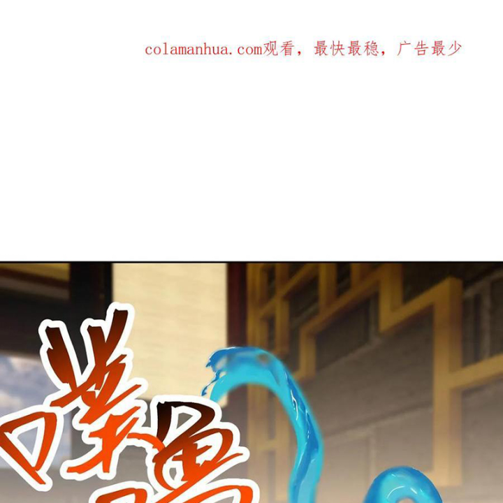 Ta Nhặt Được Thuộc Tính Tại Tu Chân Giới Chapter 345 - Trang 4