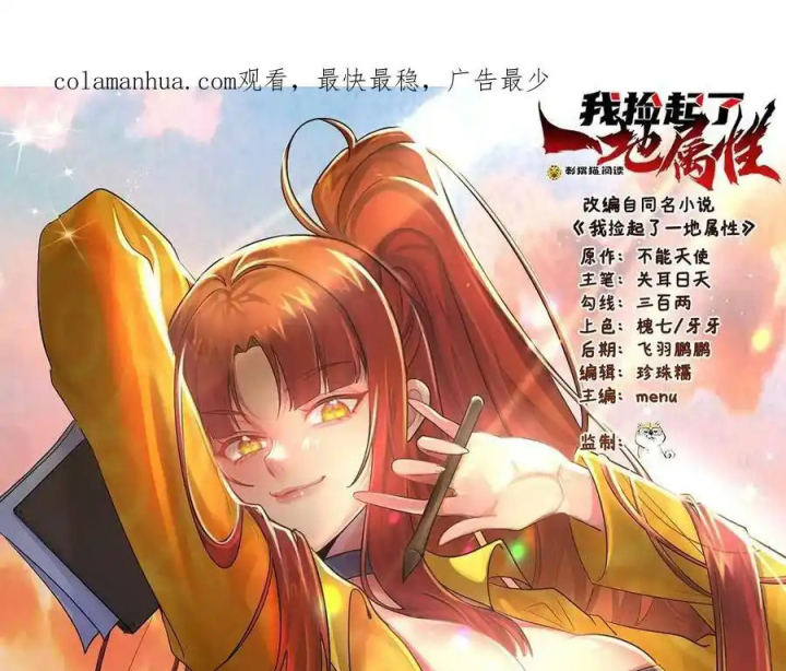 Ta Nhặt Được Thuộc Tính Tại Tu Chân Giới Chapter 347 - Trang 4