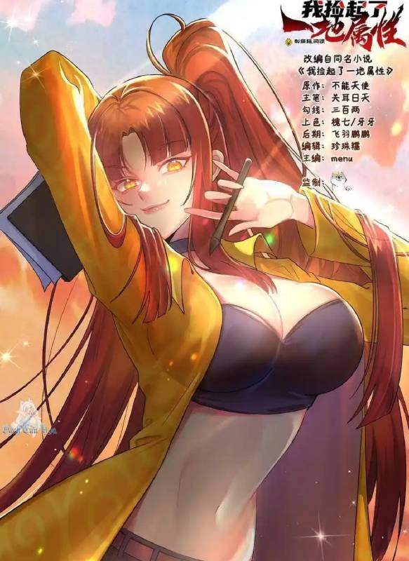 Ta Nhặt Được Thuộc Tính Tại Tu Chân Giới Chapter 350 - Trang 4