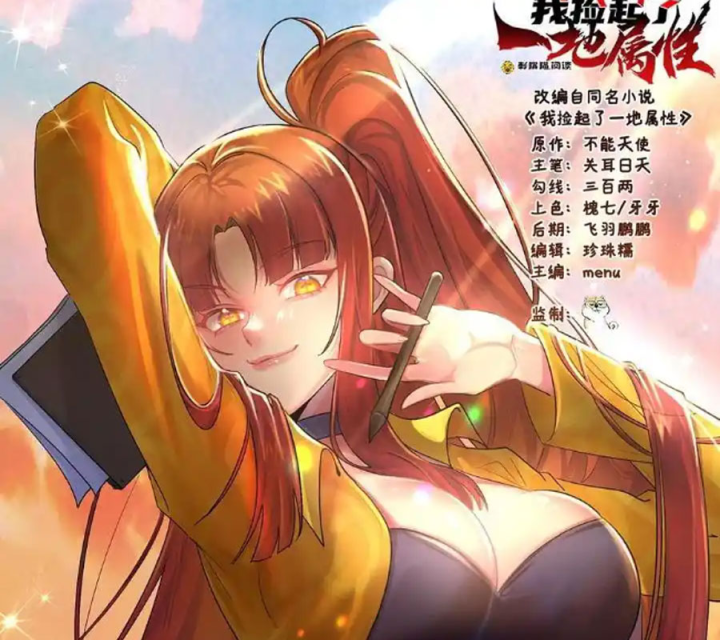 Ta Nhặt Được Thuộc Tính Tại Tu Chân Giới Chapter 353 - Trang 4