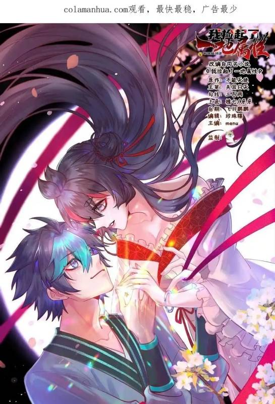 Ta Nhặt Được Thuộc Tính Tại Tu Chân Giới Chapter 360 - Trang 4