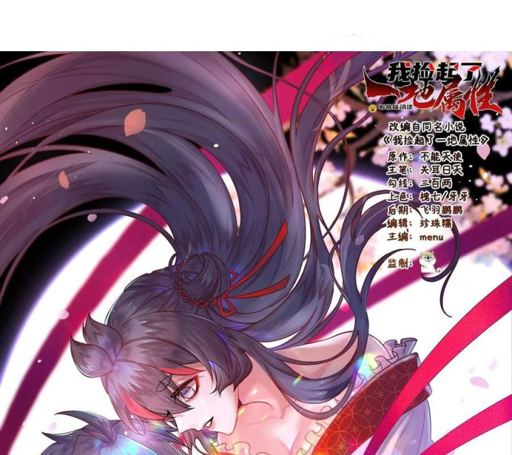 Ta Nhặt Được Thuộc Tính Tại Tu Chân Giới Chapter 363 - Trang 4