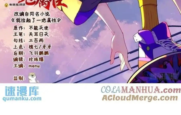 Ta Nhặt Được Thuộc Tính Tại Tu Chân Giới Chapter 365 - Trang 4