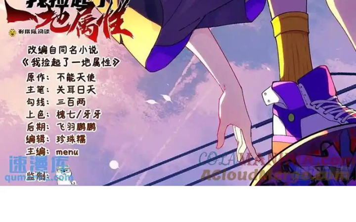 Ta Nhặt Được Thuộc Tính Tại Tu Chân Giới Chapter 367 - Trang 4