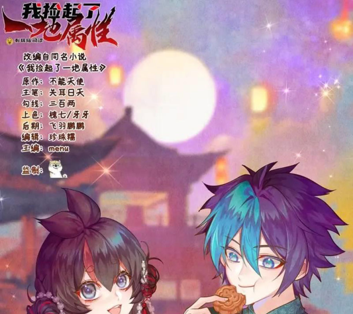 Ta Nhặt Được Thuộc Tính Tại Tu Chân Giới Chapter 370 - Trang 4