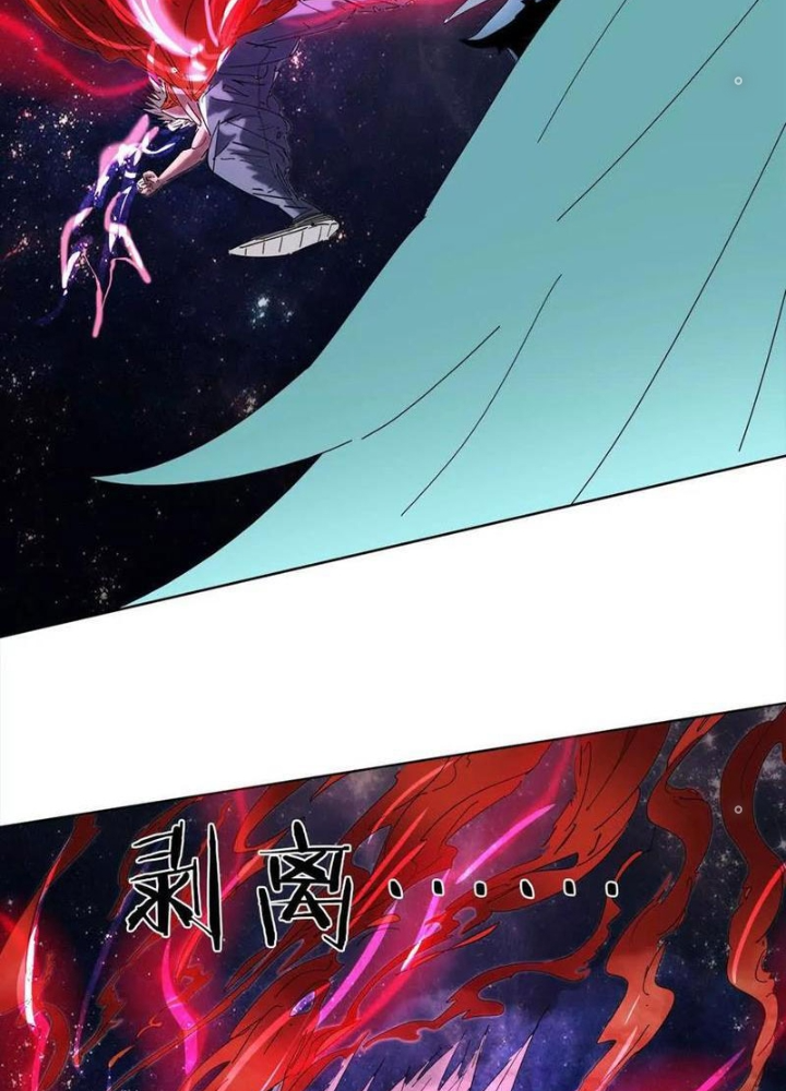 Quái Thú Hạch Tâm Chapter 69 - Trang 2