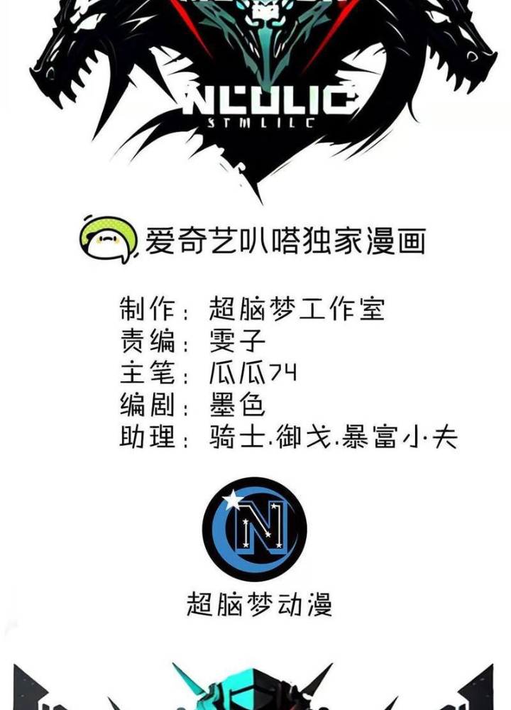 Quái Thú Hạch Tâm Chapter 69 - Trang 2