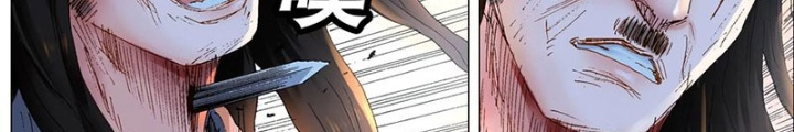 Tiểu Các Lão Chapter 232 - Trang 2