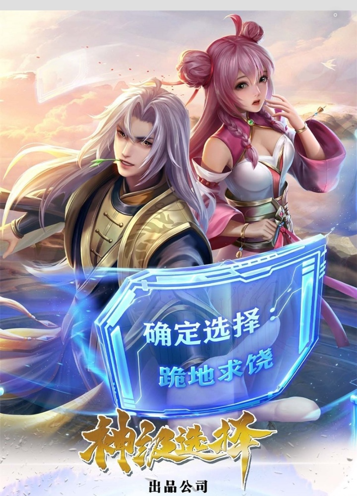 Lựa Chọn Thần Cấp: Ta Không Theo Sáo Lộ Mạnh Lên Chapter 178 - Trang 2