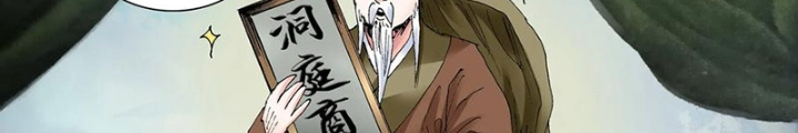 Tiểu Các Lão Chapter 233 - Next Chapter 234