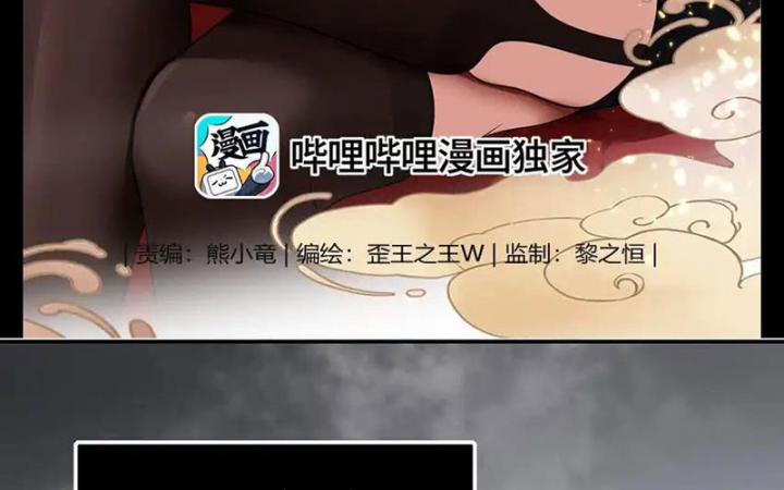 Thích Đuôi Lớn Thì Sao? Chapter 47 - Trang 2