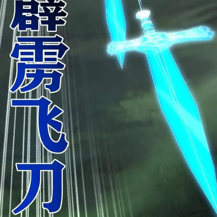 Thích Đuôi Lớn Thì Sao? Chapter 50 - Trang 2