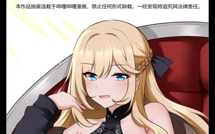 Thích Đuôi Lớn Thì Sao? Chapter 51 - Trang 2