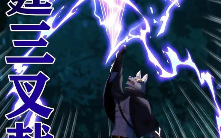 Thích Đuôi Lớn Thì Sao? Chapter 51 - Trang 2