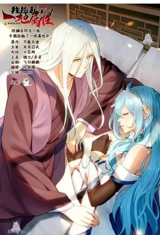 Ta Nhặt Được Thuộc Tính Tại Tu Chân Giới Chapter 371 - Trang 4