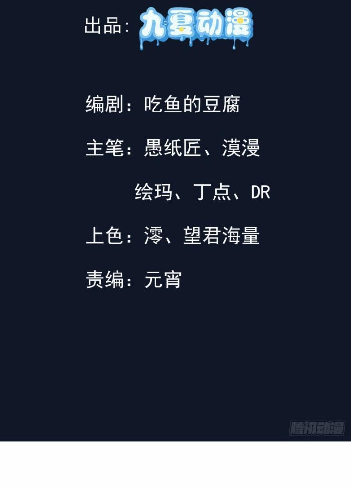 Tiên Đế Cuồng Tế Chapter 18 - Trang 2