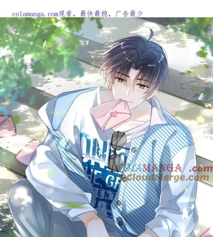 Giáo Thảo Bá Đạo Cầu Tôi Quay Lại Chapter 58.1 - Trang 2