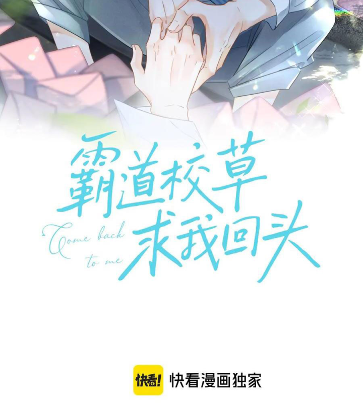 Giáo Thảo Bá Đạo Cầu Tôi Quay Lại Chapter 58.1 - Trang 2