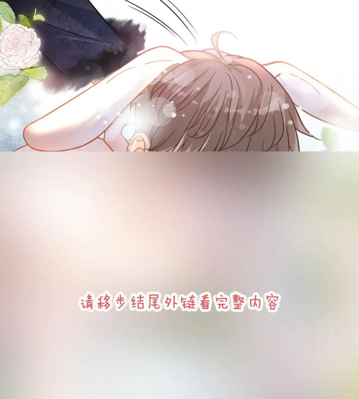 Giáo Thảo Bá Đạo Cầu Tôi Quay Lại Chapter 58.1 - Trang 2