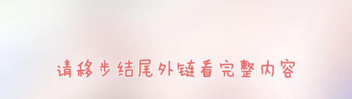 Giáo Thảo Bá Đạo Cầu Tôi Quay Lại Chapter 58.1 - Trang 2