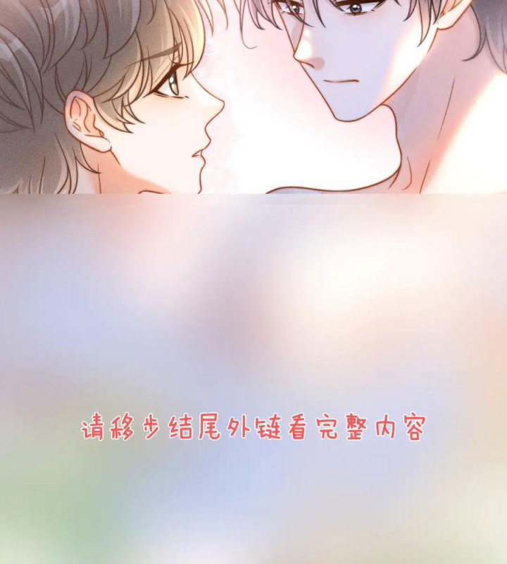 Giáo Thảo Bá Đạo Cầu Tôi Quay Lại Chapter 58.1 - Trang 2