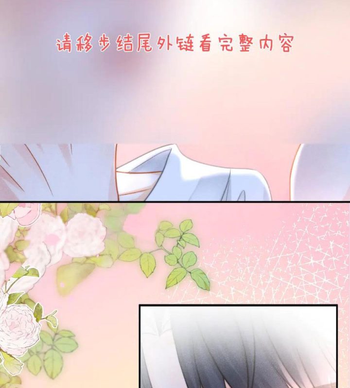 Giáo Thảo Bá Đạo Cầu Tôi Quay Lại Chapter 58.1 - Trang 2