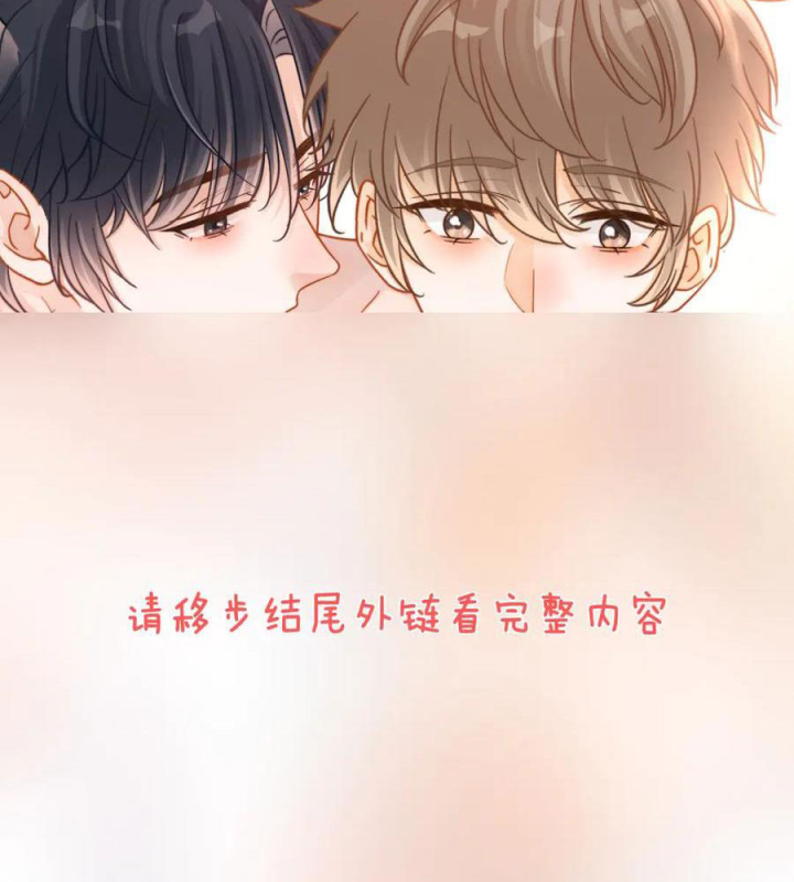 Giáo Thảo Bá Đạo Cầu Tôi Quay Lại Chapter 58.1 - Trang 2