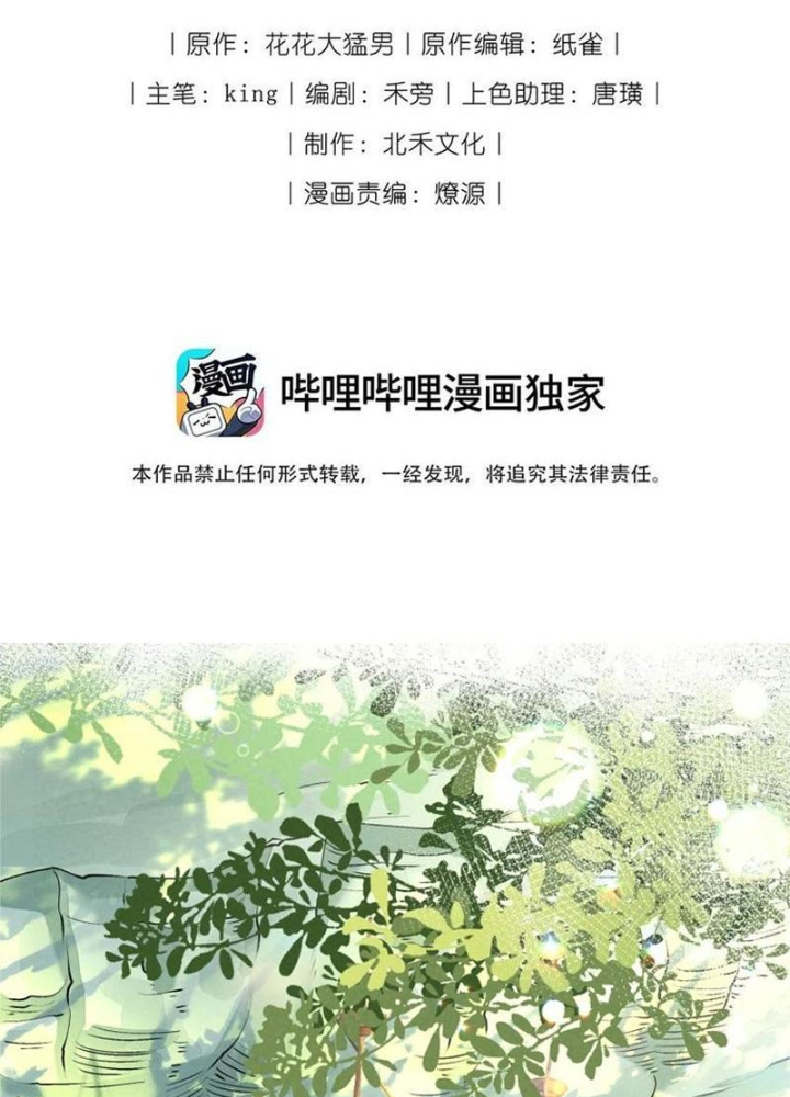 Lòng Hiếu Thảo Của Đồ Đệ Ta Gần Như Biến Chất! Chapter 38 - Trang 2