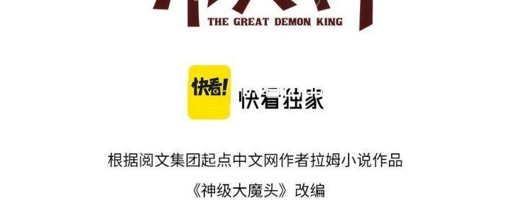 Bắt Đầu Đầy Thù Hận, Ta Dựa Vào Chế Nhạo Để Thăng Cấp Thành Thần Chapter 6 - Trang 2