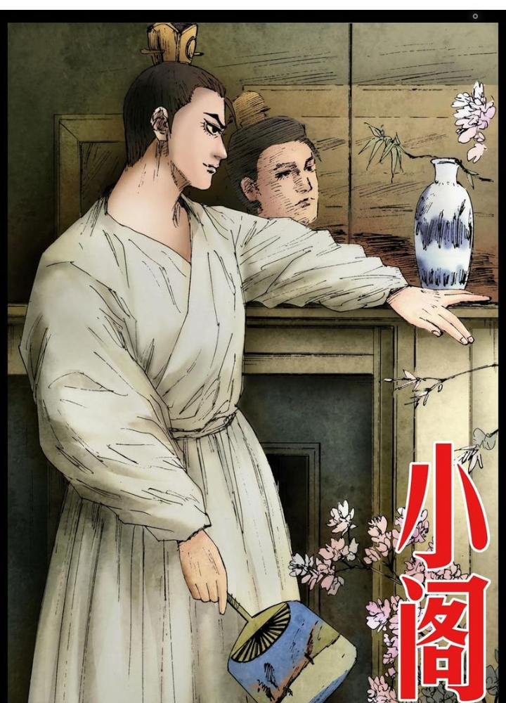 Tiểu Các Lão Chapter 241 - Next Chapter 242