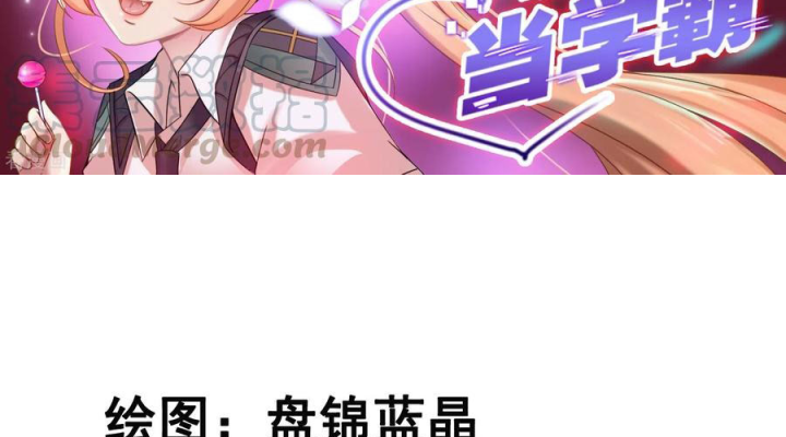 Nữ Thần Giúp Tôi Trở Thành Học Bá Chapter 3 - Trang 3