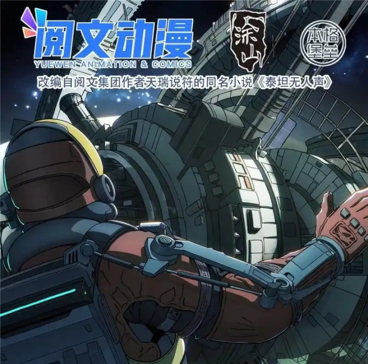 Titan Câm Lặng Chapter 21 - Next Chapter 23