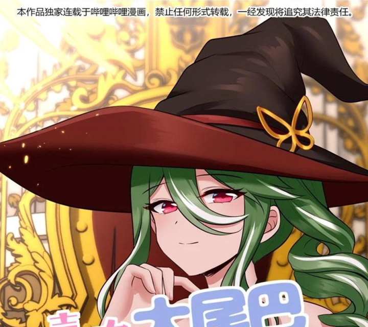 Thích Đuôi Lớn Thì Sao? Chapter 58 - Trang 2