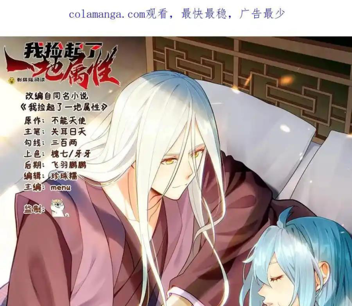 Ta Nhặt Được Thuộc Tính Tại Tu Chân Giới Chapter 373 - Trang 4