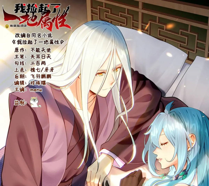 Ta Nhặt Được Thuộc Tính Tại Tu Chân Giới Chapter 374 - Trang 4