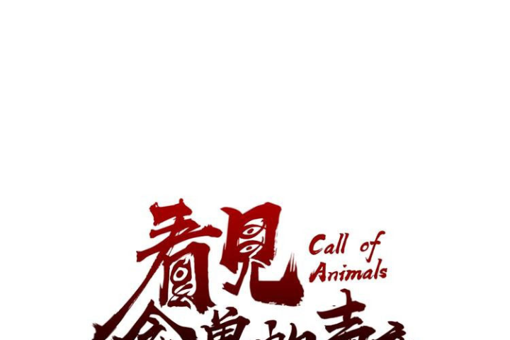 Tiêng Gọi Từ Muôn Loài Chapter 27 - Trang 2