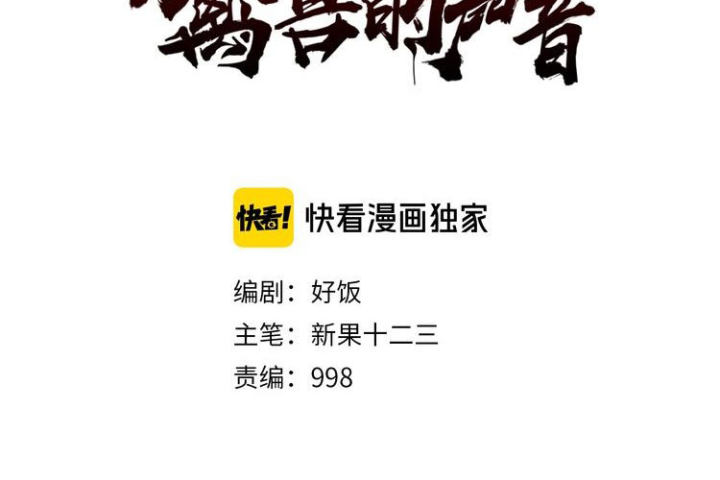 Tiêng Gọi Từ Muôn Loài Chapter 27 - Trang 2