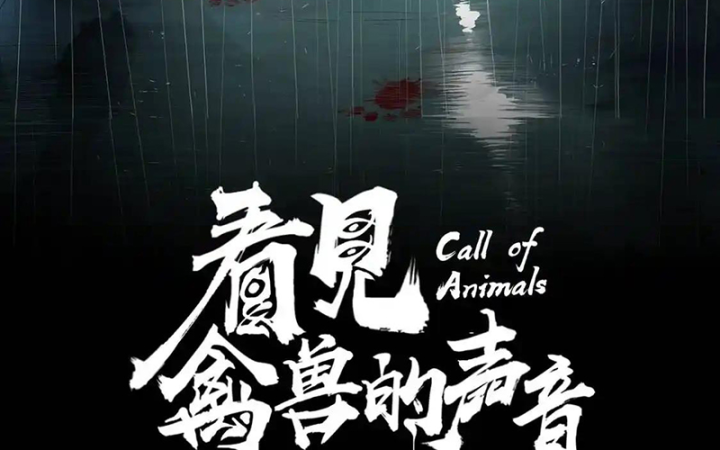 Tiêng Gọi Từ Muôn Loài Chapter 30 - Trang 2